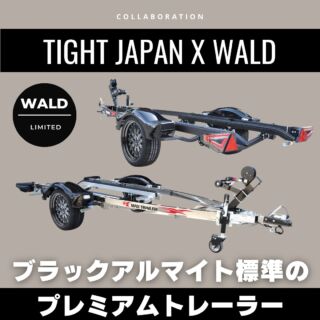 カーゴトレーラー - タイトジャパン：ヒッチメンバー/カーゴ