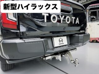 タイトジャパン：ヒッチメンバー/カーゴトレーラー/ボートトレーラー